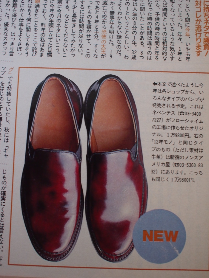 10年選手モノ語り ①_a0182722_1151868.jpg