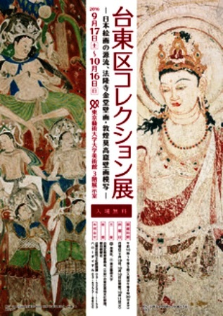 作業日誌(台東区コレクション展搬入展示作業)_c0251346_161951.jpg