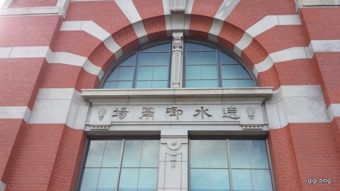 大阪市水道記念館　（旧第一配水ポンプ場）_f0374868_21131684.jpg