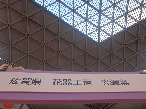 ナゴヤドーム展示会搬入_d0195183_2034136.jpg