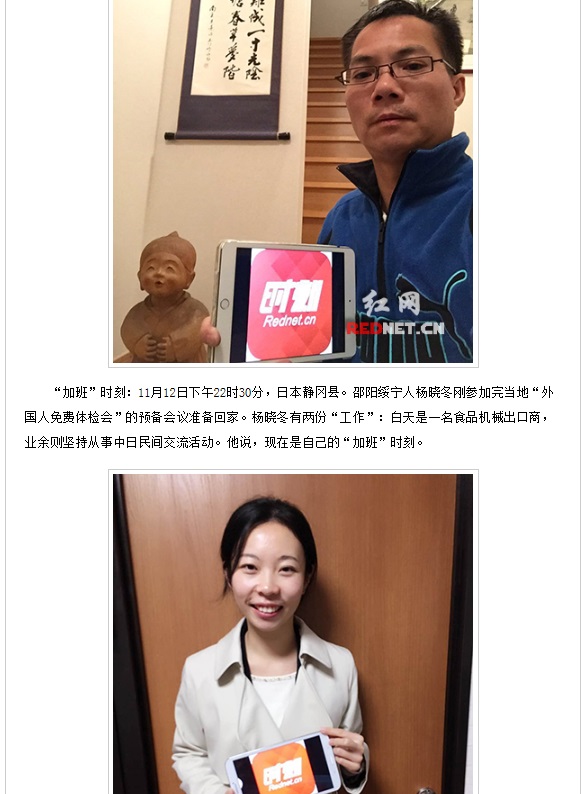 日本湖南人会」が、ふるさと湖南省のメディアに注目されています_d0027795_1754337.jpg