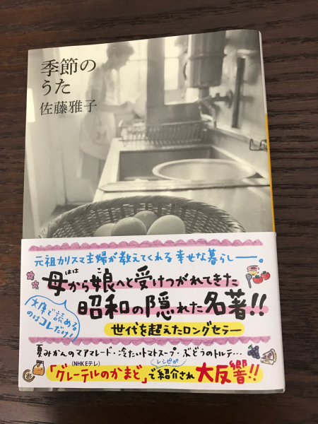 季節のうた 手づくりジャム もとの店 季節のうた 手づくりジャム もとの店