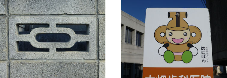 虐殺行脚 埼玉・群馬編(11):浄眼寺(14.12)_c0051620_627435.jpg