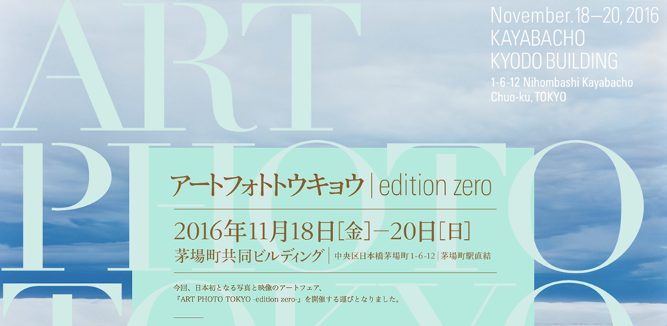 アートフェア「ART PHOTO TOKYO -edition zero-」_b0187229_162367.png