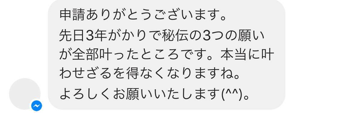 願いが叶わないのは霊のせい 2016.11.16_b0002156_18185648.jpg