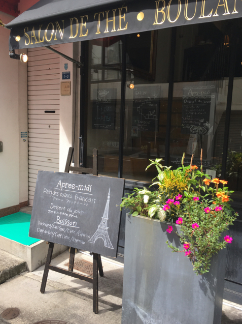 美しいお店構え 元町栄町 サルヴァドール_f0375763_22333471.jpg