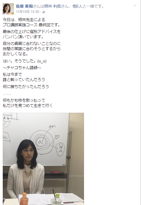 大阪「プロ講師実践コース」最終回のレポート&ご感想です。_d0169072_07272163.png