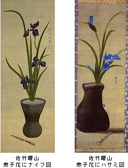世界に挑んだ7年　小田野直武と秋田蘭画_b0044404_13414145.jpg