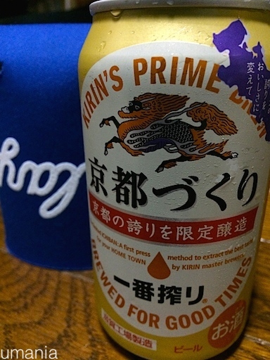 各地の一番搾りを飲む 6/47_b0061004_20331189.jpg