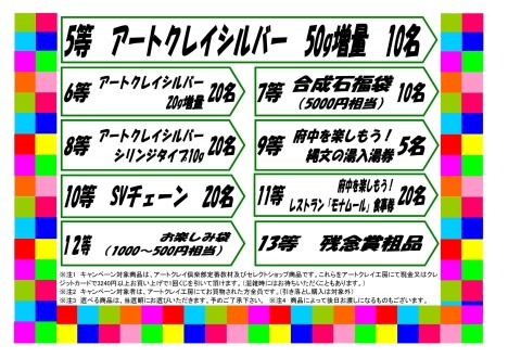 こうぼうニュース★新商品＆年末くじ引きキャンペーン_f0181217_09270679.jpg