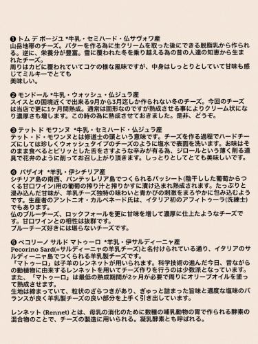 チーズイベント『CheeseとWineの4日間』11月17日〜20日迄_c0315821_09135465.jpg