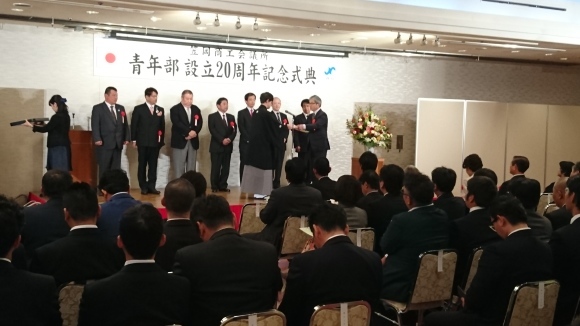 笠岡商工会議所青年部設立２０周年記念式典・懇親会_e0264823_19490162.jpg