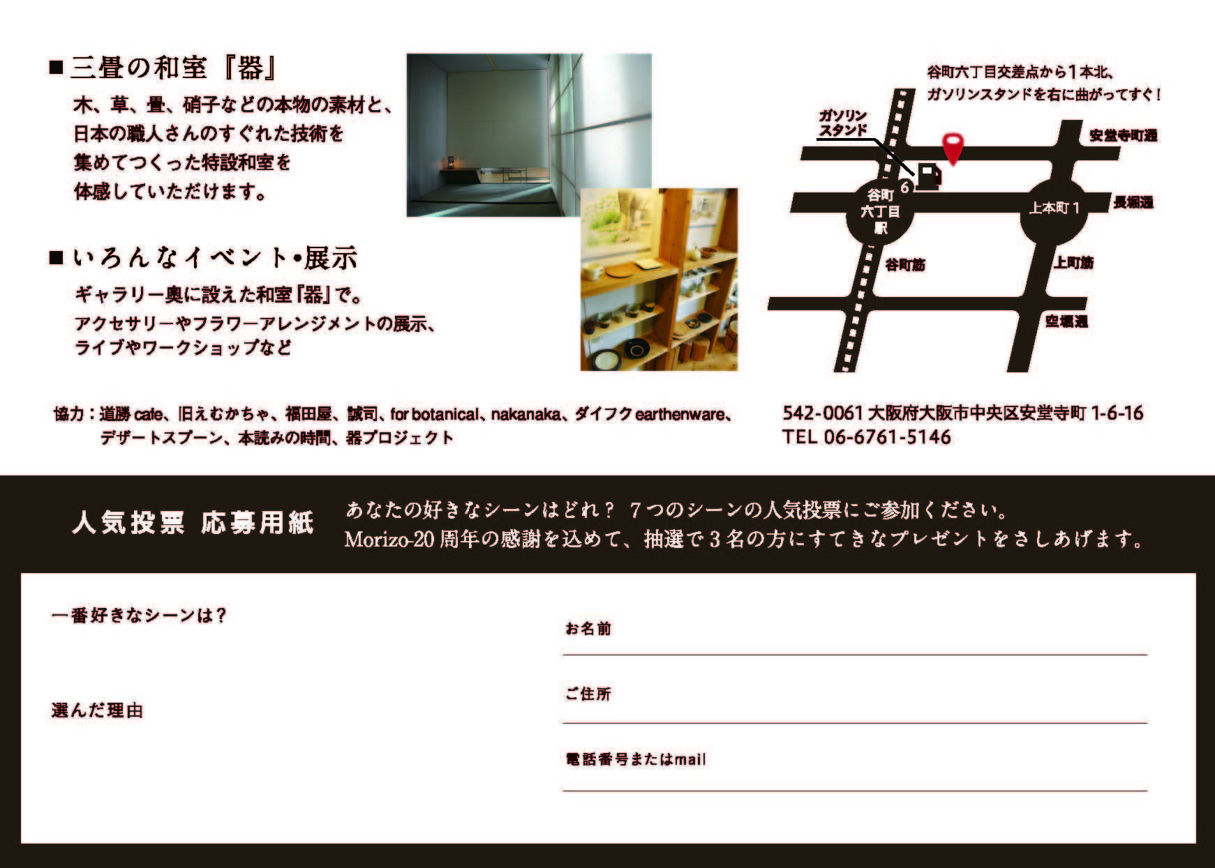 「招く器。」_a0355629_00372185.jpg
