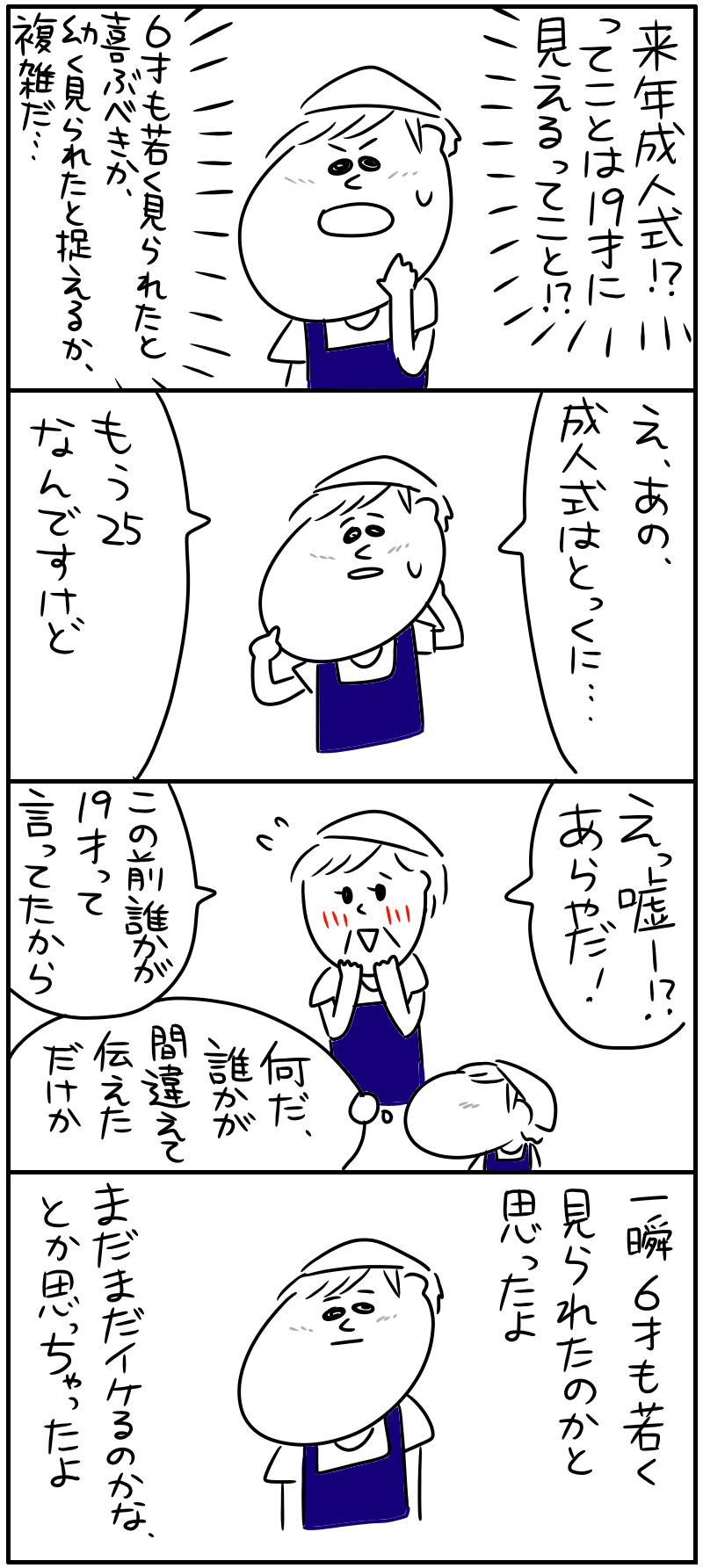 年齢の話_f0346353_07085279.png