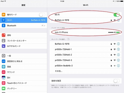 職場のWiFiに接続して・・・_a0346455_16085259.jpg