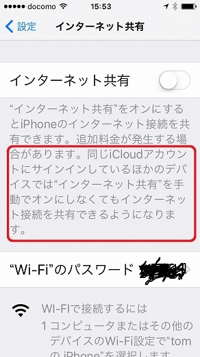 職場のWiFiに接続して・・・_a0346455_16184239.jpg