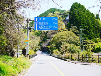 株式会社旬援隊　秋色の景色2016　今年は熊本地震により菊池渓谷に行けません！県道45号線通行止め_a0254656_17392034.jpg