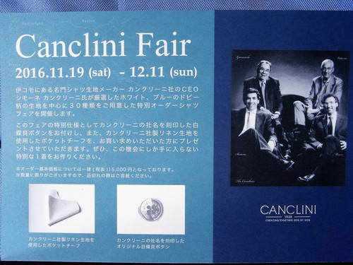 CANCLINI×Do-1 SEWING 5Years Anniversary Fair 「パターンオーダーシャツ」編_c0177259_1745079.jpg