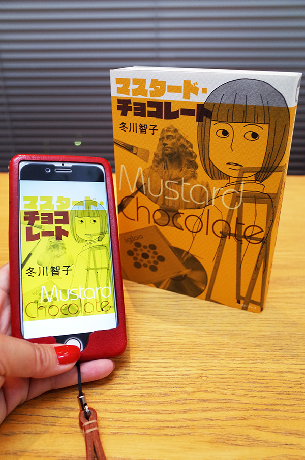Works Comic マスタード チョコレート 電子版 本 のデザイン ナルティス ーnarti S Blogー