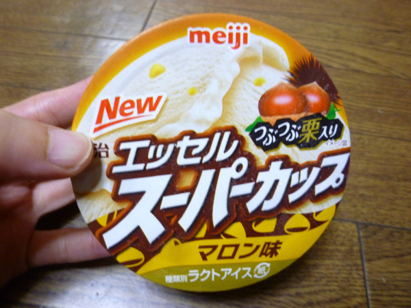 明治エッセルスーパーカップ マロン味@明治_c0152767_21321938.jpg