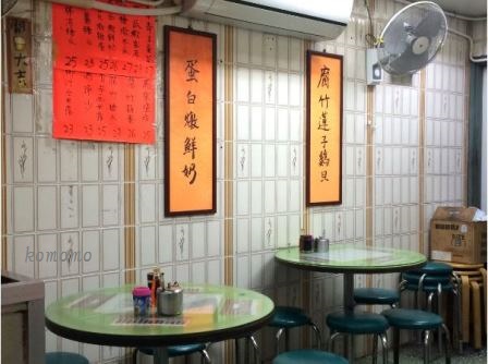 おいしくキレイに！ 香港ビューティースイーツ3選_c0135971_21332236.jpg