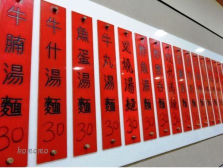 下町エリア『西環』の有名坂道を散歩しよう_c0135971_21561570.jpg