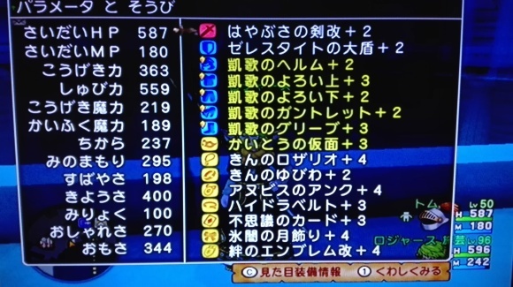 暫定版 きようさアップ 状態異常成功率アップ スラマッパギな冒険の書 暫定版 きようさアップ 状態異常成功率アップ スラマッパギな冒険の書