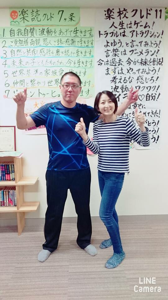 楽読大宮スクール にて。出張指圧施術会。_a0112393_11455857.jpg