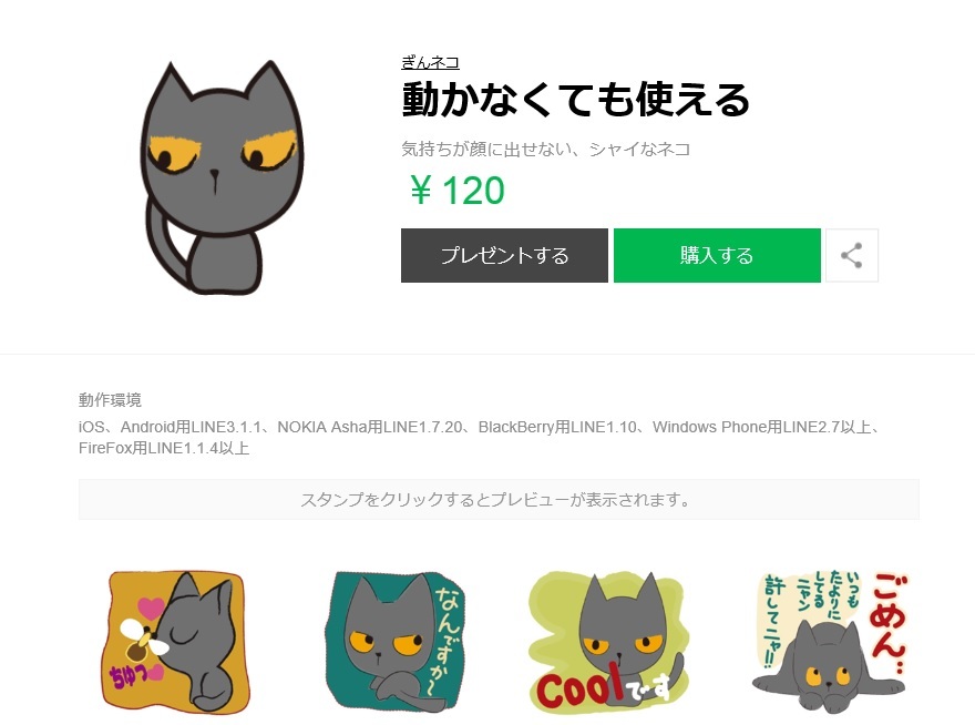 APNGって?_a0333195_23080622.jpg