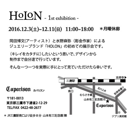 HOLON_c0114105_2232661.jpg