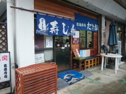 11/18夜勤明け 市場寿司たか 名物にぎり¥1,000@八王子卸売センター_b0042308_20272622.jpg