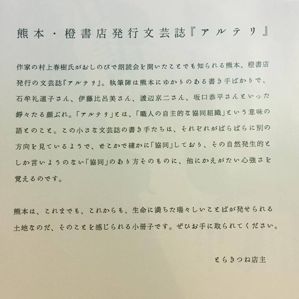 田北さん、坂口さんと、橙書店のこと。_d0116009_0384472.jpg