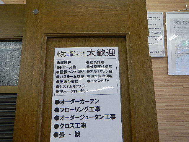 小さな工事から大歓迎♪_e0243413_16542283.jpg