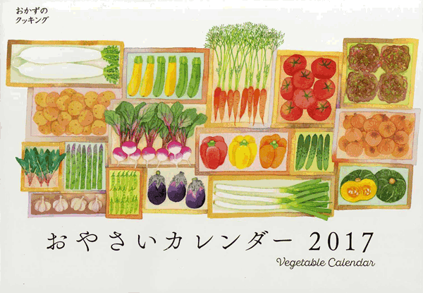 野菜カレンダー2017_c0164716_11533519.gif
