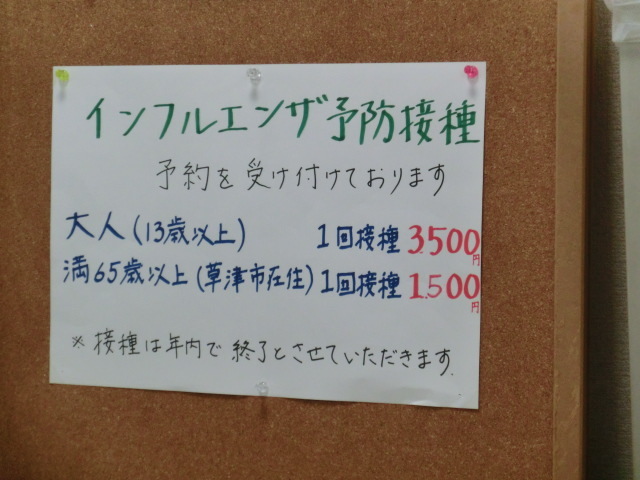 ダイヤトーンサウンドナビ200プレミ&予防接種_c0360321_23201138.jpg