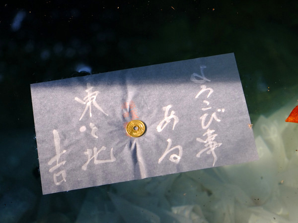 「島根・松江　八重垣神社　日本で初めて結婚式が行われた宮、鏡の池占い」_a0000029_1811055.jpg