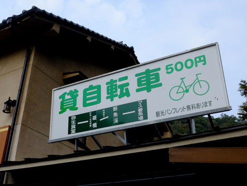 「広島県・庄原 国定公園の帝釈峡、 国の天然記念物の雄橋 サイクリング」_a0000029_2267100.jpg