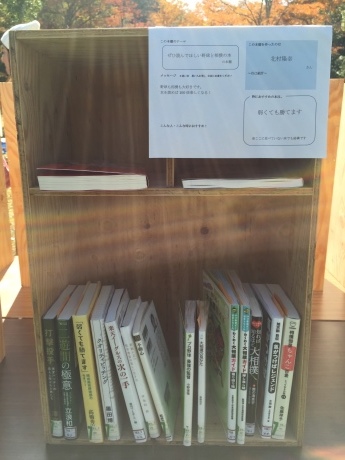 ピクニック図書館やりました！_a0026530_16491875.jpg