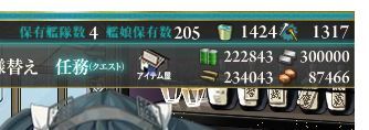 艦これ 2016秋イベント_a0007462_10392422.jpg