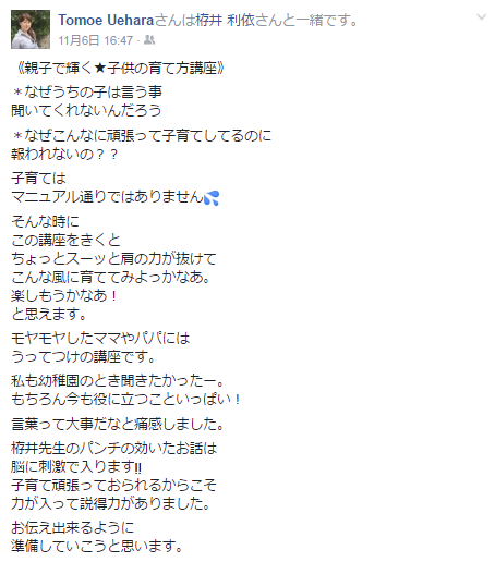 11/6(日)に東京で開催された講座のレポートです。_d0169072_13071874.png