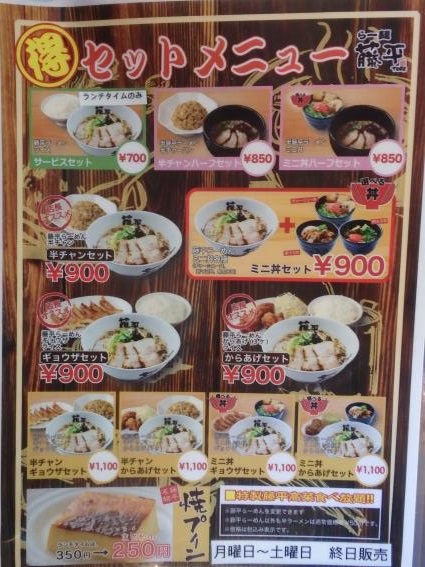 らー麺藤平　　　　　　尼崎大西店_c0118393_10591621.jpg