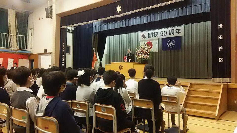 深沢小学校開校90周年　記念式典_c0092197_18425971.jpg