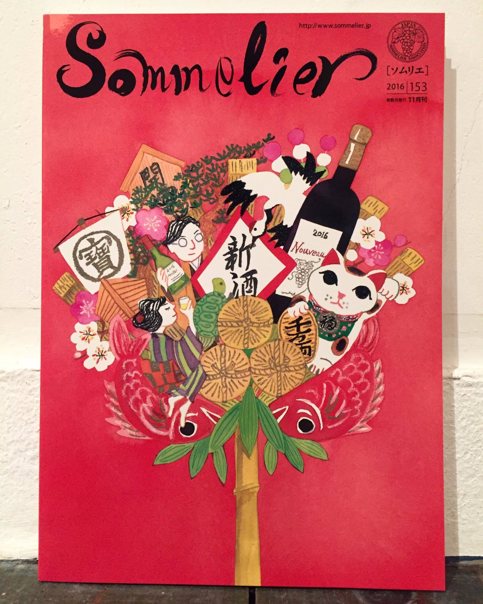 “Sommelier”11月刊_e0197227_16424524.jpg