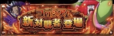 コロシアム 絵心の無い侍 決勝戦 Vs カン十郎 カオス ノーコン Set Up By カツオカ