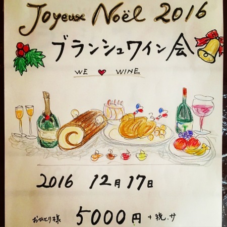 ブランシュワイン会_c0220838_10154387.jpeg