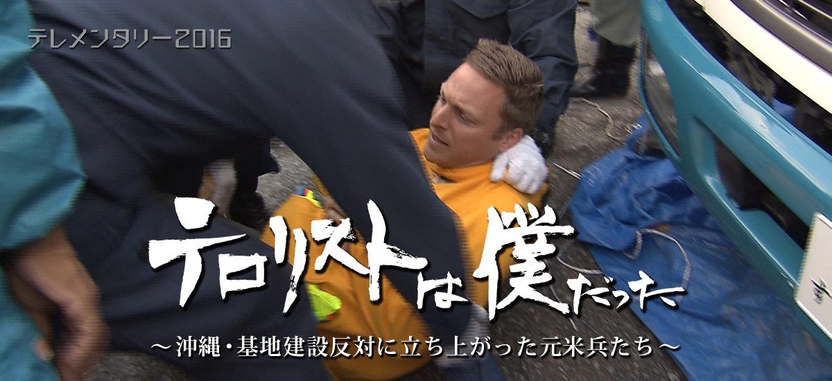 【動画&発言概要】「テロリストは僕だった」(ベテランズ・フォー・ピースを取材)_a0336146_22022011.jpg