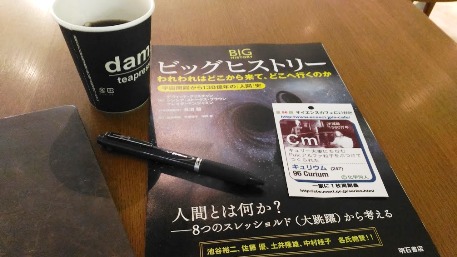 「第96回サイエンスカフェにいがた」に参加しました_c0190960_22112992.jpg