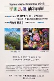 画室1と画室2_e0045977_2045522.jpg