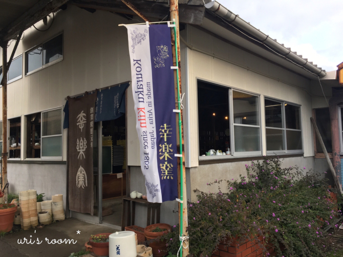 2016秋の有田陶磁器まつりレポ!_a0341288_18185981.jpg
