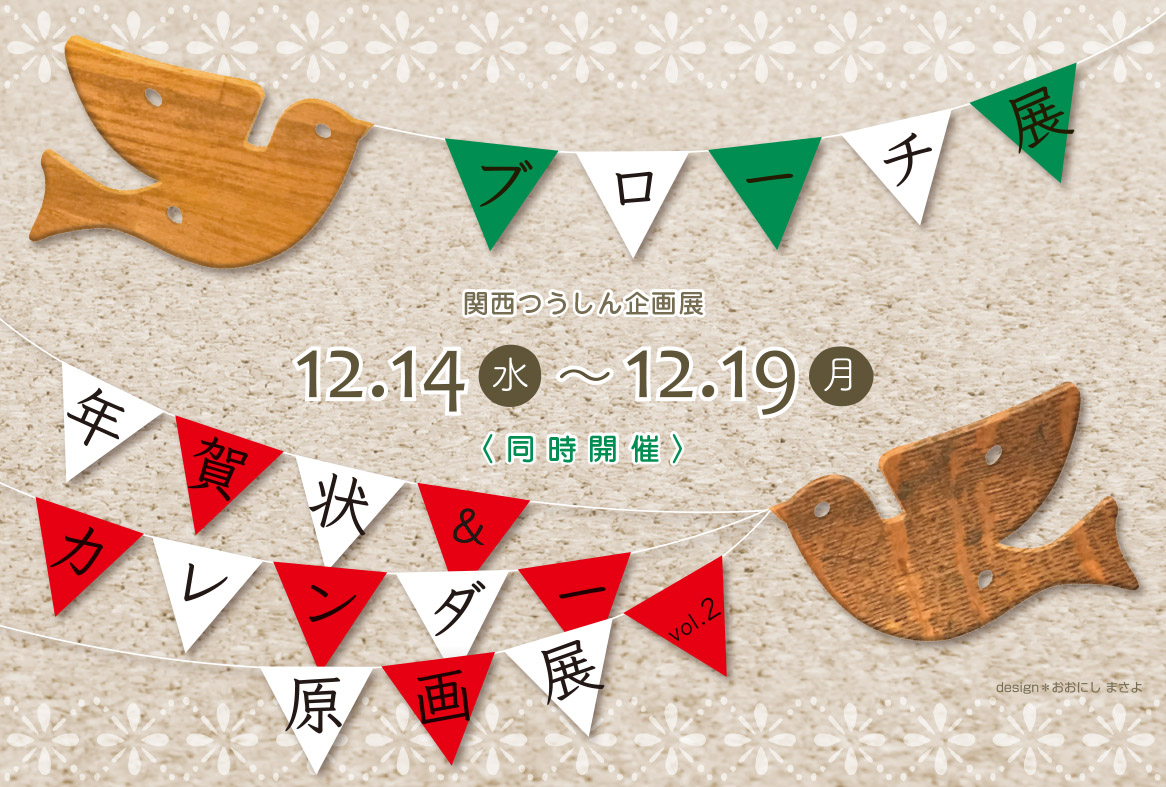 前野めり作品展、１１月２８日（月）最終日１７時迄です_d0322493_23152262.jpg